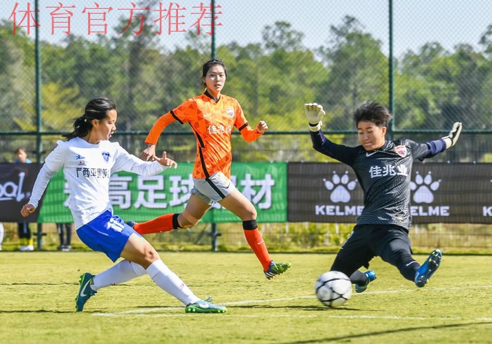 耀·绽放 | 2021年中国足球协会乙级联赛暨全国青少年校园足球大学生女足联赛大幕拉开