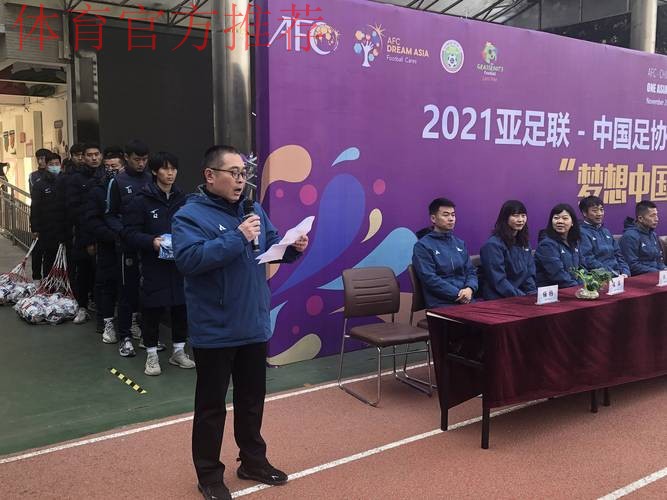 让足球把爱心传递给孩子们 亚足联—中国足协“梦想中国”社会责任公益活动(西安站)落幕 让足球把爱心传递给孩子们 亚足联—中国足协“梦想中国”社会责任公益活动(西安站)落幕