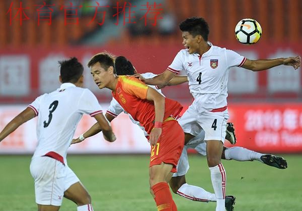 曲靖U-21四国赛打响 中国1-0小胜缅甸 曲靖U-21四国赛打响 中国1-0小胜缅甸
